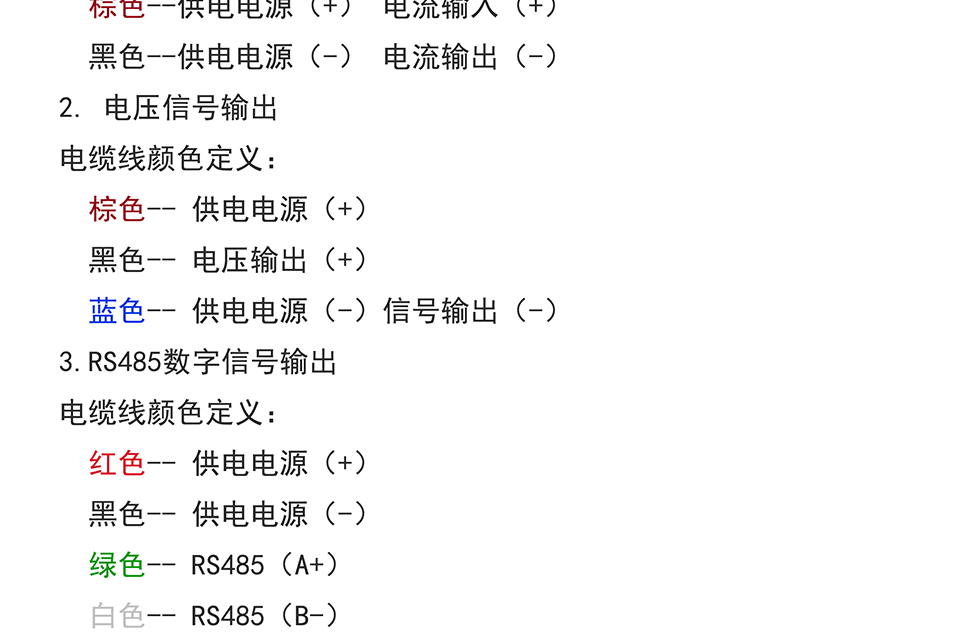 米兰特G系列LVDT位移传感器彩页_05.jpg