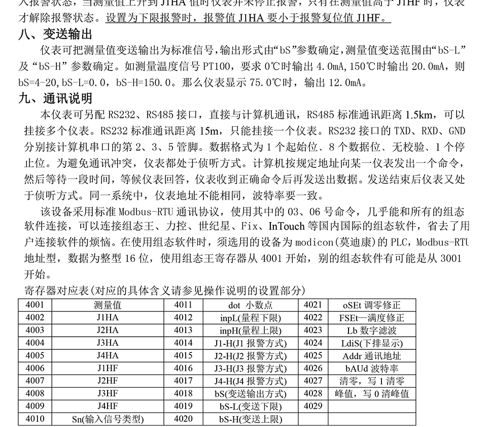 米兰特MT-11位移数显表彩页_10.jpg