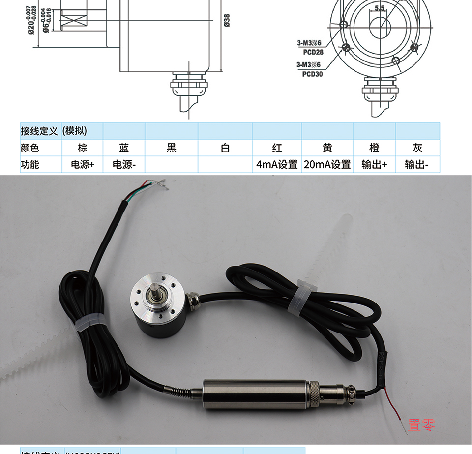 米兰特磁敏角度传感器资料_03.jpg